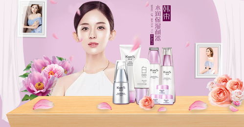 化妝品海報(bào)