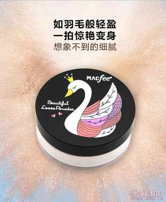瑪蔻霏小散粉 定妝提亮控油，彩妝優(yōu)選之選