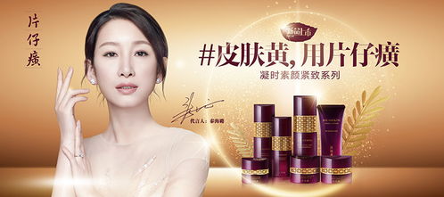 國(guó)貨之光，匠心筑夢(mèng)——片仔癀化妝品與堅(jiān)守品質(zhì)的服裝造夢(mèng)者